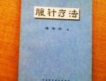 2014.8.6（合同编号：2014-OHO，销售：徐娟，已签）东南大学出版社效果图【吴红静-袁佳】_25-53.jpg