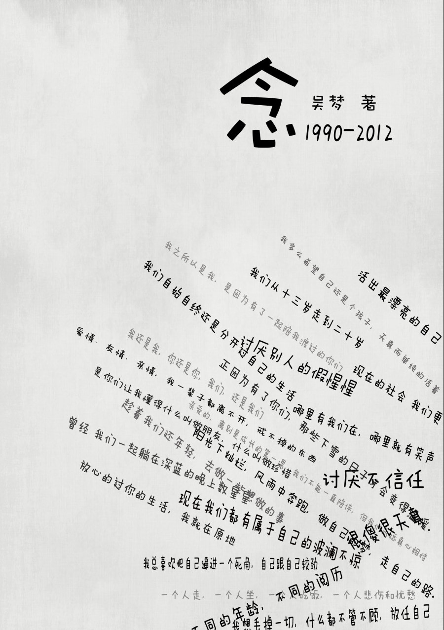 转型与重构中国城市发展多维透视 *商品名称*