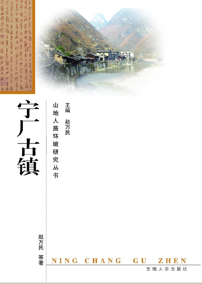 宁厂古镇 *商品名称*