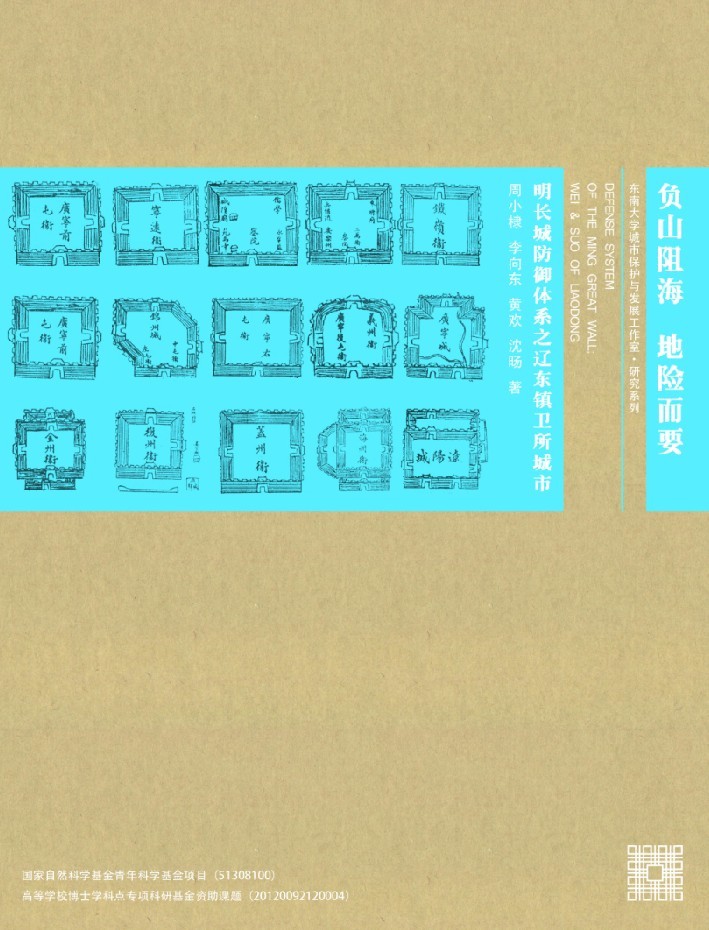 负山阻海 *商品名称*