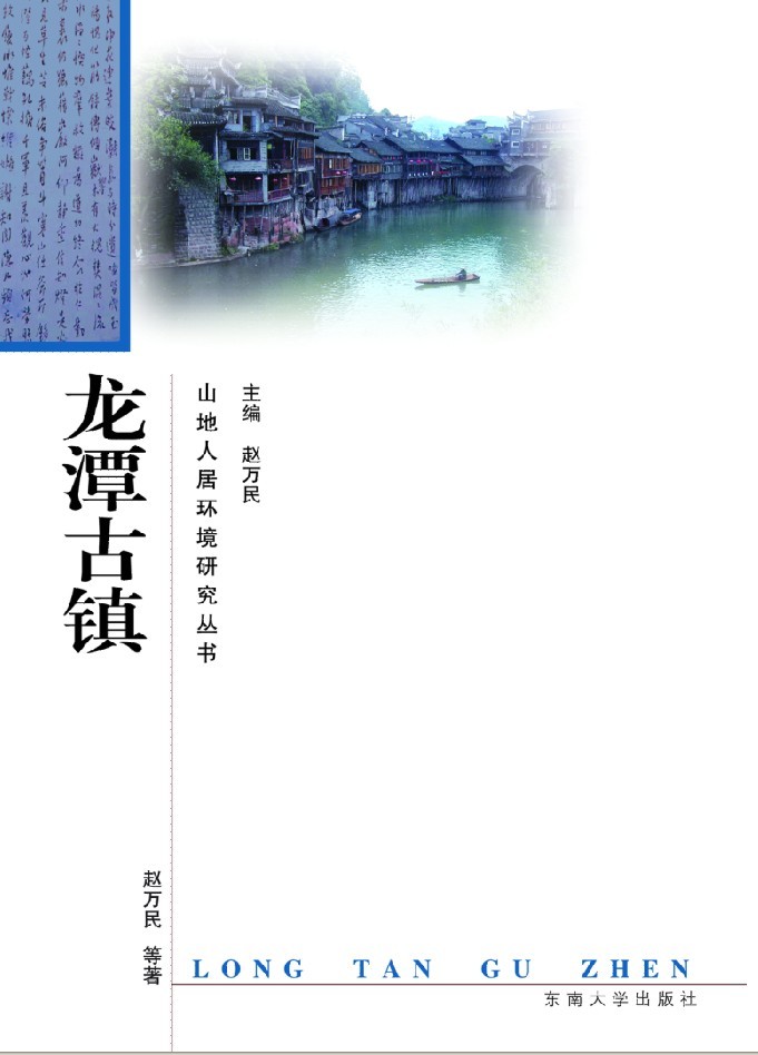 龙潭古镇 *商品名称*