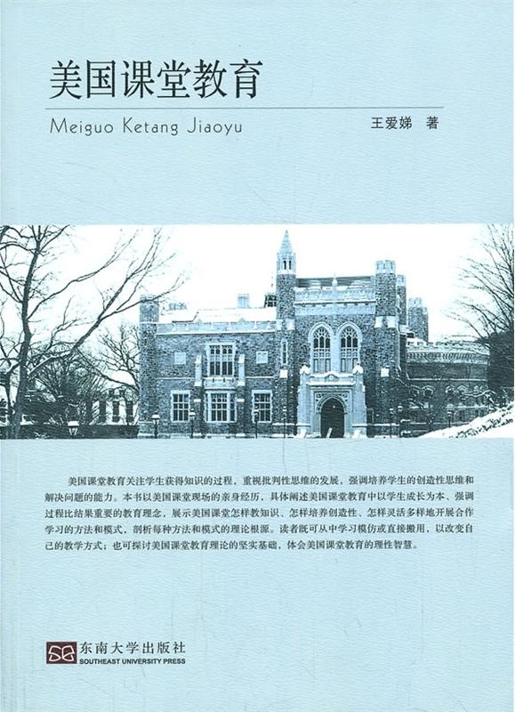 美国课堂教育 *商品名称*