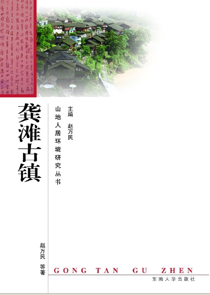 龚滩古镇 *商品名称*