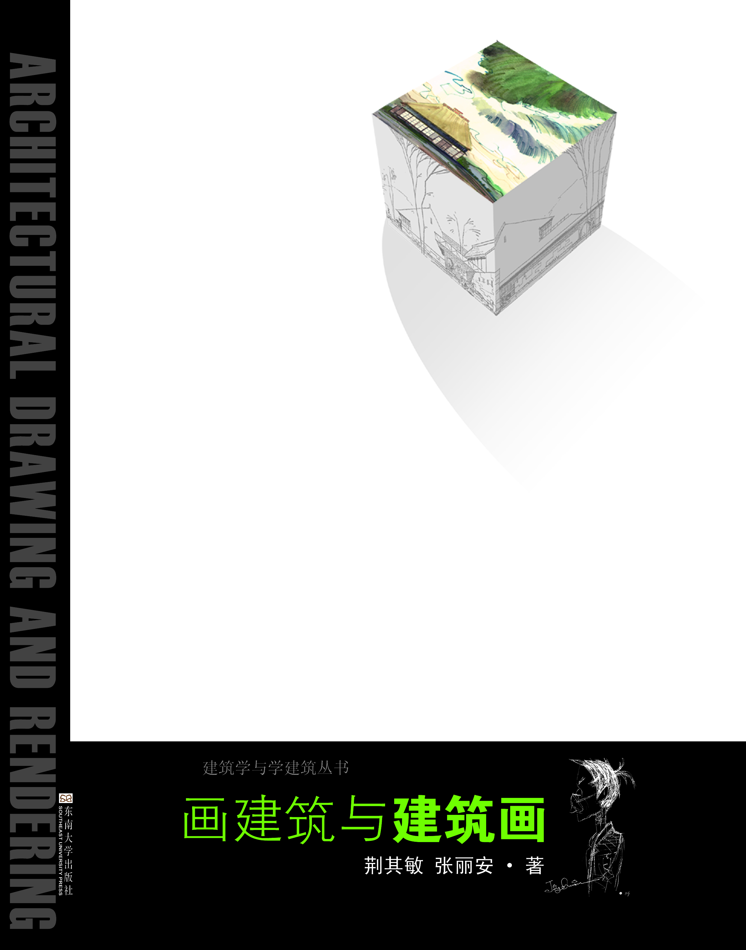 画建筑与建筑画 *商品名称*