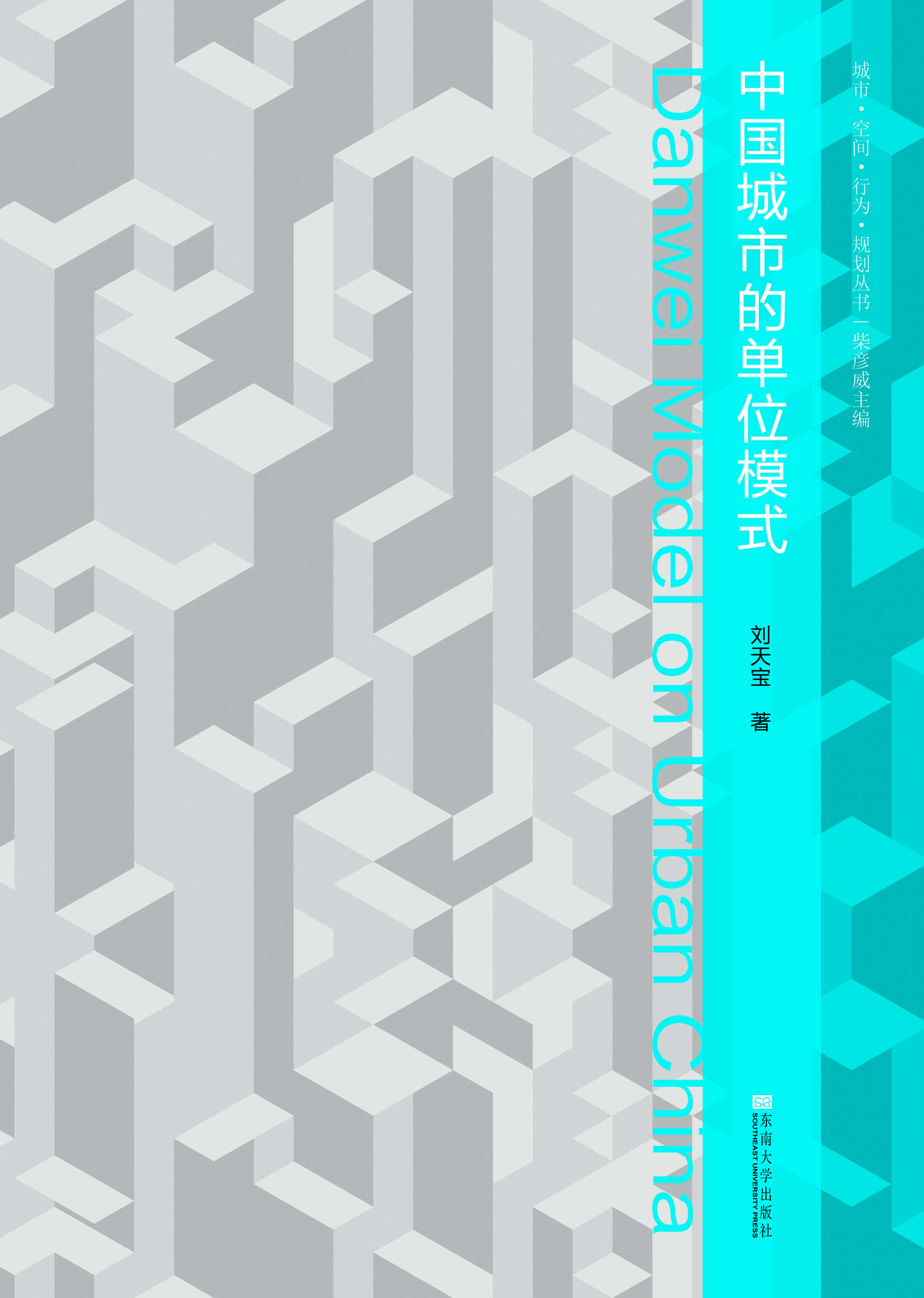 中国城市的单位模式 *商品名称*