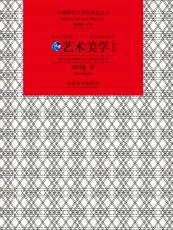 艺术美学_副本.jpg
