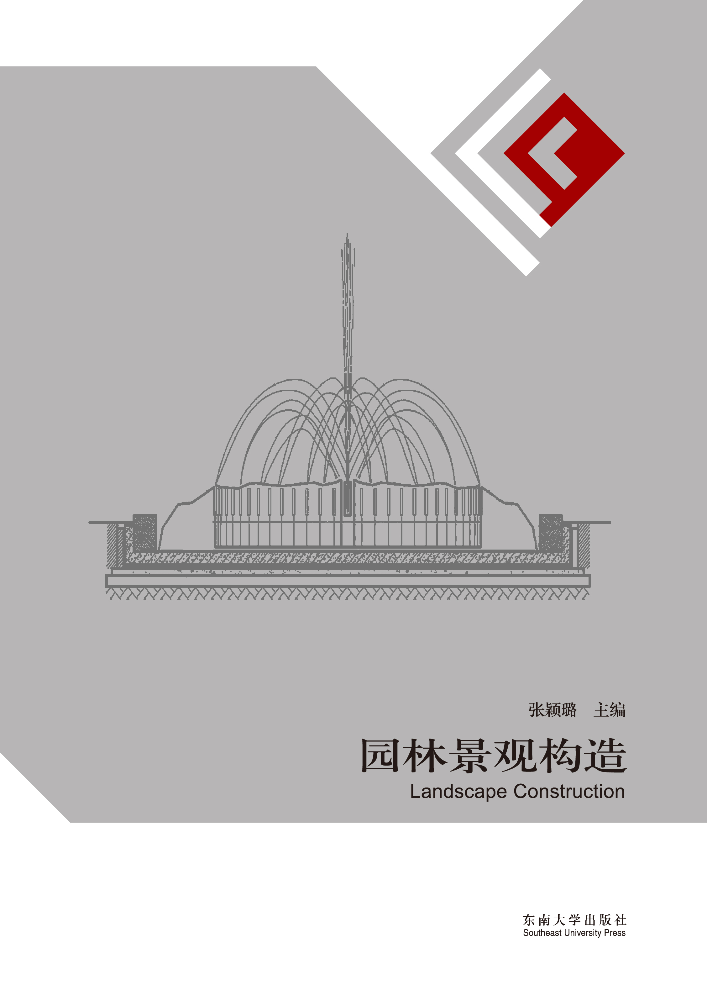 园林景观构造 *商品名称*